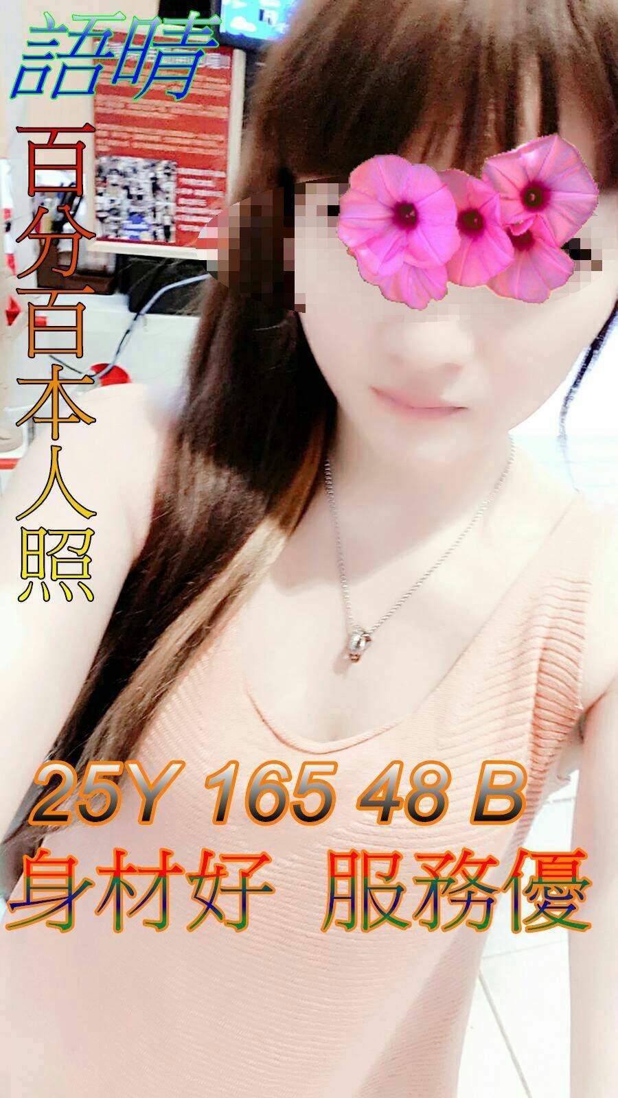 台南 紫茹 模特型~~類型 23/165/34F